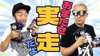 【#3 野島裕史 コラボ】今日で最終回のラジコン大改造！大人の遊びも終盤へ！【小野坂昌也☆ニューヤングTV】