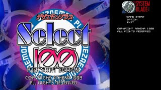 【PS】デザエモンプラス セレクト100【#15 SYSTEM BLADE】