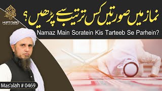 Namaz Main Soratein Kis Tarteeb Se Parhein? | Solve Your Problems | Ask Mufti Tariq Masood