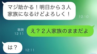 夫が「家族が1人増える」と言った時、妻は「いいよ」と答えた。しかし、実は不倫相手の子を引き取ると言い出した夫を受け入れた妻には裏があった。