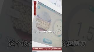 INMODE腹部提升以及优飞塑腹部减脂，简直了#shorts