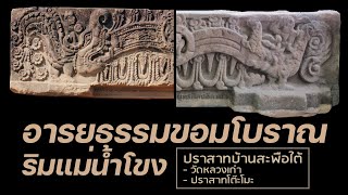 ปราสาทบ้านสะพือใต้ (อาณาจักรเจนละ)