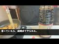 【修羅場】義実家の遺産配分→夫「うちは現金をもらう」姉ちゃんは家だって」私「は？」平等じゃない…→義姉に騙されて限界！