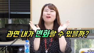 의식적 노력이 만든 내 삶의 변화 [멘토링 프로젝트, 시간관리, 독서습관]