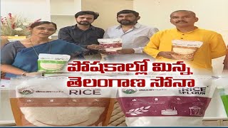 మార్కెట్లోకి తెలంగాణ సోనా రకం బియ్యం | High Nutritional Valued Telangana Sona Rice