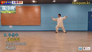 32식태극권, [漢字], 양식태극권, 보급태극권, 태극권사랑, 타이치, Tai Chi, 32 Form Tai Chi, 32式太極拳.