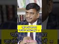 आप यही कपड़े पहनकर जाओगे इंटरव्यू में ll iasinterviw ias ips viral shorts youtubeshorts short