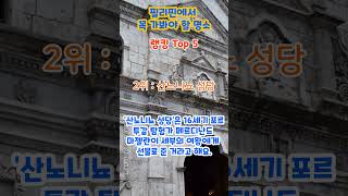 한국인이 좋아하는 필리핀 여행지 top 5