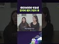 대만 u0026미얀마 연습생 한국어 패치 5년차 특 가갸거겨고교 ep.45 shorts 가갸거겨고교 스브스뉴스