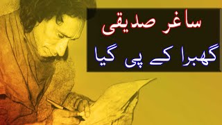 Main Talkhi e Hayat Se - Sagar Siddiqui - Best urdu hindi poetry 2020 |Sad Shayari