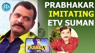 Prabhakar Immitating ETV Suman || Frankly With TNR || Talking Movies With iDream