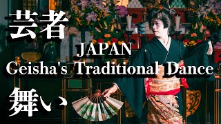 Japanese Traditional Song ［松の緑 (Matsu no Midori)］with Geisha’s Dance