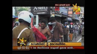 Hiru News 6.55 PM | 2020-03-24