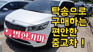 차도 안보고 중고차를 구매해? 어디서?