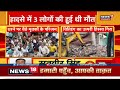 bikaner बिल्डिंग गिरने से 3 लोगो की मौके पर मौत परिजन धरने पर बैठे news18 rajasthan