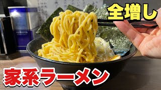 全増し【家系ラーメン】自分好みにカスタムして啜りまくる『飯テロ』Iekei Ramen