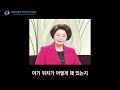 가천 이길여 박사가 병원을 뛰어다닌 이유 kbs 아침마당 2008. 12. 08 방영