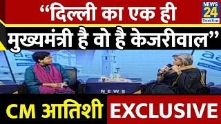 “दिल्ली का एक ही मुख्यमंत्री है वो है केजरीवाल”CM Atishi Marlena EXCLUSIVE | Manthan 2025 |