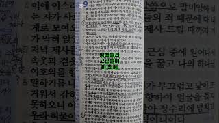 그 지방 사람들과 서로 섞이게 하는데 방백들과 고관들이 이 죄에 더욱 으뜸(에스라9;2)