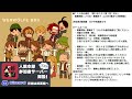 【🔰初心者募集🔰】参加型初心者１３人村「狼３狂１占１霊１狩１村６」【gm：ピカクロス】1 4　 人狼本部