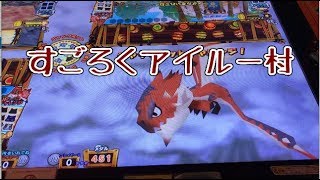 【メダルゲーム】モンハン日記　すごろくアイルー村【JAPAN ARCADE】