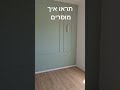 תראו איך מוסרים