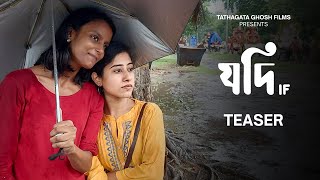 যদি/Jodi (IF) | Official Teaser | Indian LGBTQIA+ Short Film