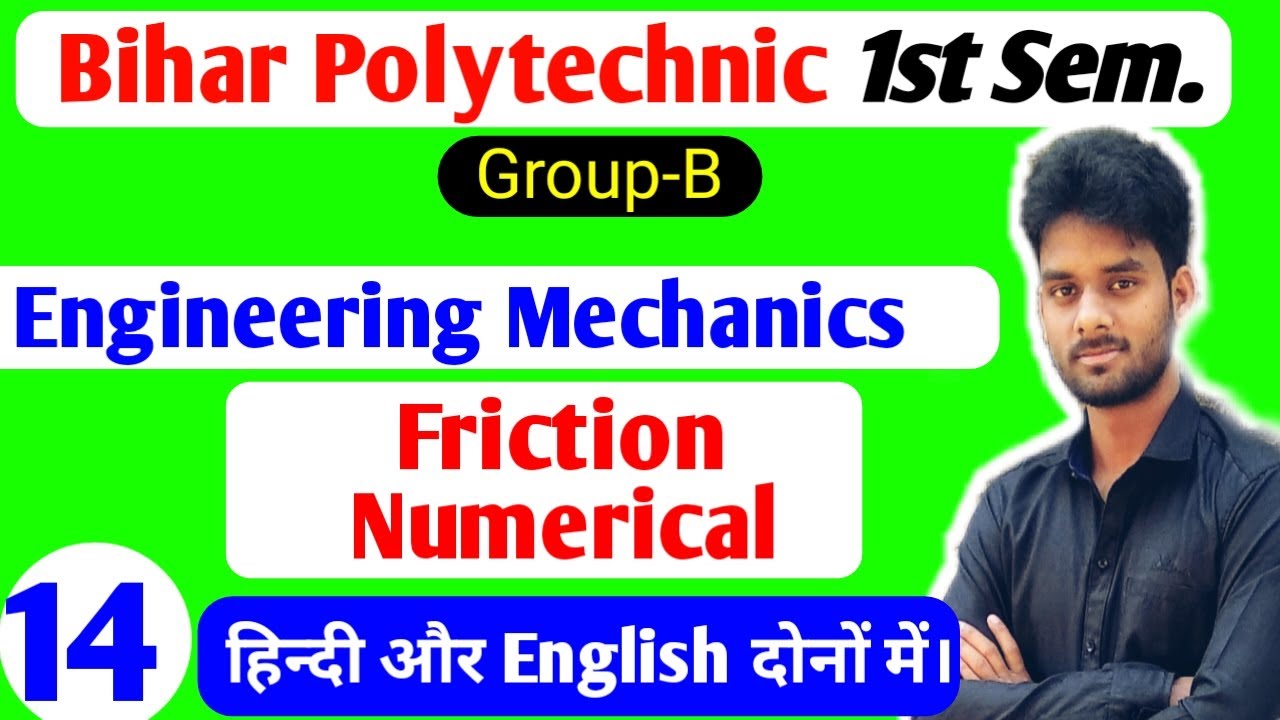 Bihar Polytechnic First Semester Mechanics Group-B|Friction|Friction ...