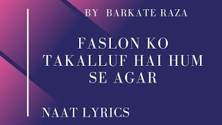 Naat faaslon ko takaluf ha humse agar Urdu Lyrics by Qari Waheed Zafar Qasmi 720P Hd 2022