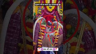 📿अचानक पूजा के दौरान हनुमान जी ने दिखाया चमत्कार #sanatani #shortsvideo #mahadev #jaishreeram #viral