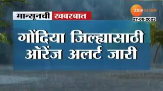 Gondia IMD alert | विजांच्या कडकडाटासह मुसळधार पाऊस, गोंदिया जिल्ह्याला ऑरेंज अलर्ट जारी । Monsoon