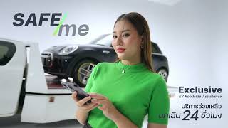 EVme Club ตอบโจทย์ทุกไลฟ์สไตล์ สบายใจทุกการเดินทาง