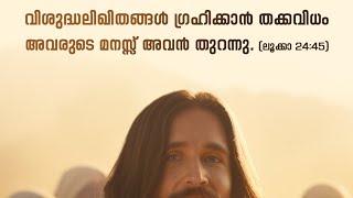 വി.മത്തായി 16:1-4 | മലങ്കര സഭ | തിരു വചന സന്ദേശം | ഫെബ്രുവരി 21 |🙏🏻🙏🏻🙏🏻