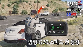 스피드건 등장! 과속 단속 ft. 암행 G70 경찰차 - GTA V LSPDFR 0.4.9: 경찰모드 시즌 IV #65