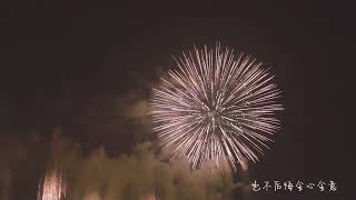 属于足球人的跨年烟花！🎆 #跨年烟花又又又卷起来了