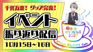 【イベントお疲れ様！】今回は受けた職務質問の回数はたったの2回でした！！