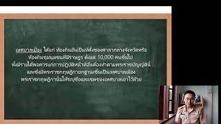 เทศบาลตำบล / เทศบาลเมือง / เทศบาลนคร  / แตกต่างกันอย่างไร / สอบท้องถิ่น พ.ศ.2564