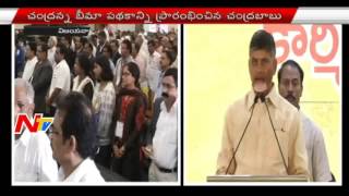 Chandrababu Launches Chandranna Bheema Scheme In Vijayawada | May Day Celebrations