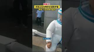 8月11日，河南新乡，厉害了！河南企业发明带空调防护服，烈日下30分钟不出汗