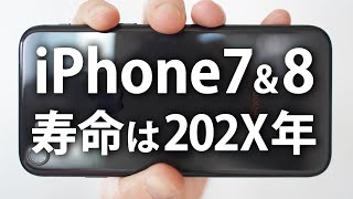 【2021年最新版】iPhone8とiPhone7の寿命を考察します/Apple/iOS15/iOS14