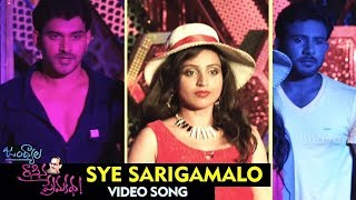 Sye Sarigamalo Video Song | Jandhyala Rasina Premakatha Full Video Songs | Gayathri Gupta
