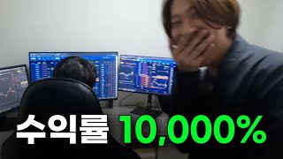 100만원으로 1억을 번 방법