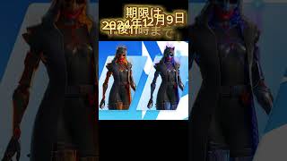 完全無料のフェリーナが登場！アカウントレベルを上げてコンプリートしよう！！ #shorts #フォートナイト #フェリーナ #felina  #fortnite #無料スキン