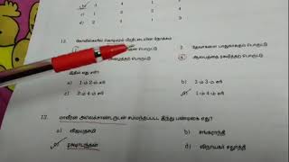 TNPSC இந்து மதம் சைவமும் வைணவமும் முந்தைய தேர்வு வினா விடை 1 - 25