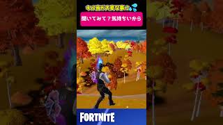 ホタルの瓶なげたらキル音がすごいことに・・・　 | #fortnite   #フォートナイト　#shorts