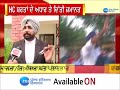 bikram singh majithia advocate arshdeep singh kler ਅਦਾਲਤ ਨੇ ਸਰਕਾਰਾਂ ਦੇ ਮੂੂੰਹ ਤੇ ਮਾਰੀ ਕਰਾਰੀ ਚਪੇੜ