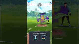 ウツボットどないすんねん。ヌオー、ドヒドイデ、デンチュラのスーパーリーグいいとこ取り #ポケモンGO #GOバトルリーグ #HiddenGems #Tichan606 #Shorts