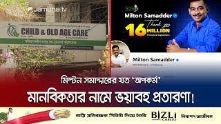 মানবিক কর্মযজ্ঞের আড়ালে মিল্টন সমাদ্দারের দখলদারি, প্রতারণা! | Milton Samaddar | Jamuna TV