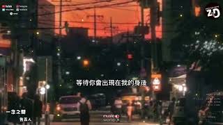 一念之間-吿五人『我會在你熟悉的⼗字路⼝ 想像有天你會從這裡經過 或許青春就是這樣的⽣活 沒有痛過 就不能懂』#一念之間#告五人 #Guozhanmusicchannel #youtubemusic