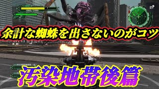 【難所攻略】　ＤＬＣ１　レンジャー　初期体力　ＩＮＦ　地球防衛軍6　EDF6　汚染地帯後篇　周回稼ぎ